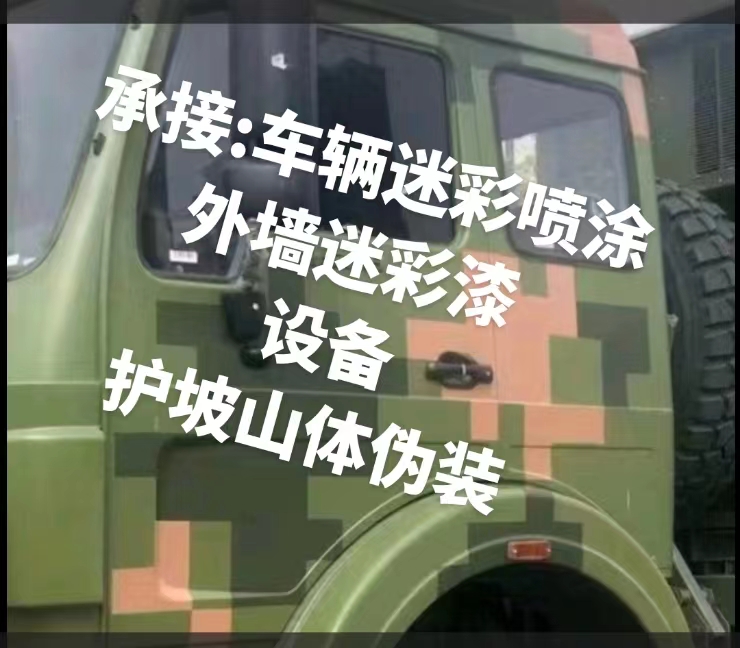 昆玉推荐一些外墙迷彩漆施工注意事项的视频教程